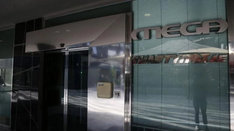 ΕΚΤΑΚΤΗ ΕΙΔΗΣΗ: Και επίσημα τέλος το Mega!